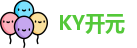 KY开元